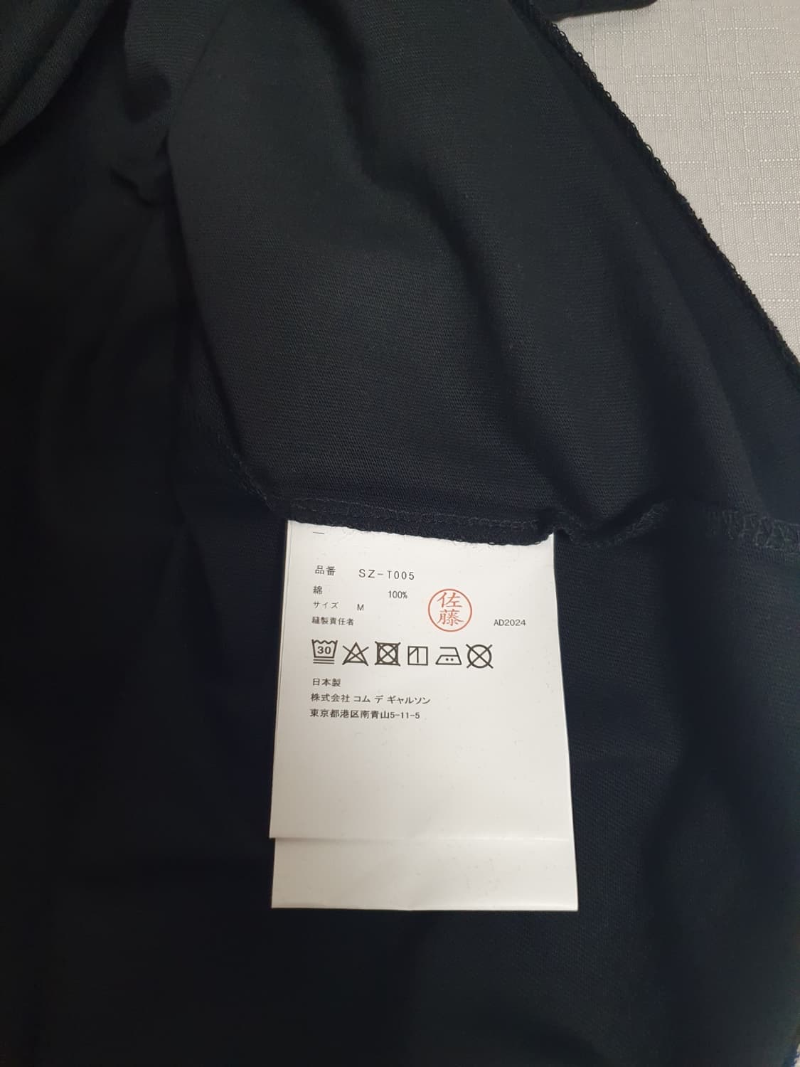 CDG 꼼데가르송 로고 반팔티 블랙 M 상품이미지4