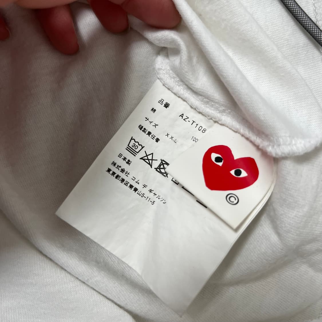 Comme des Garçons white t-shirt 상품이미지7