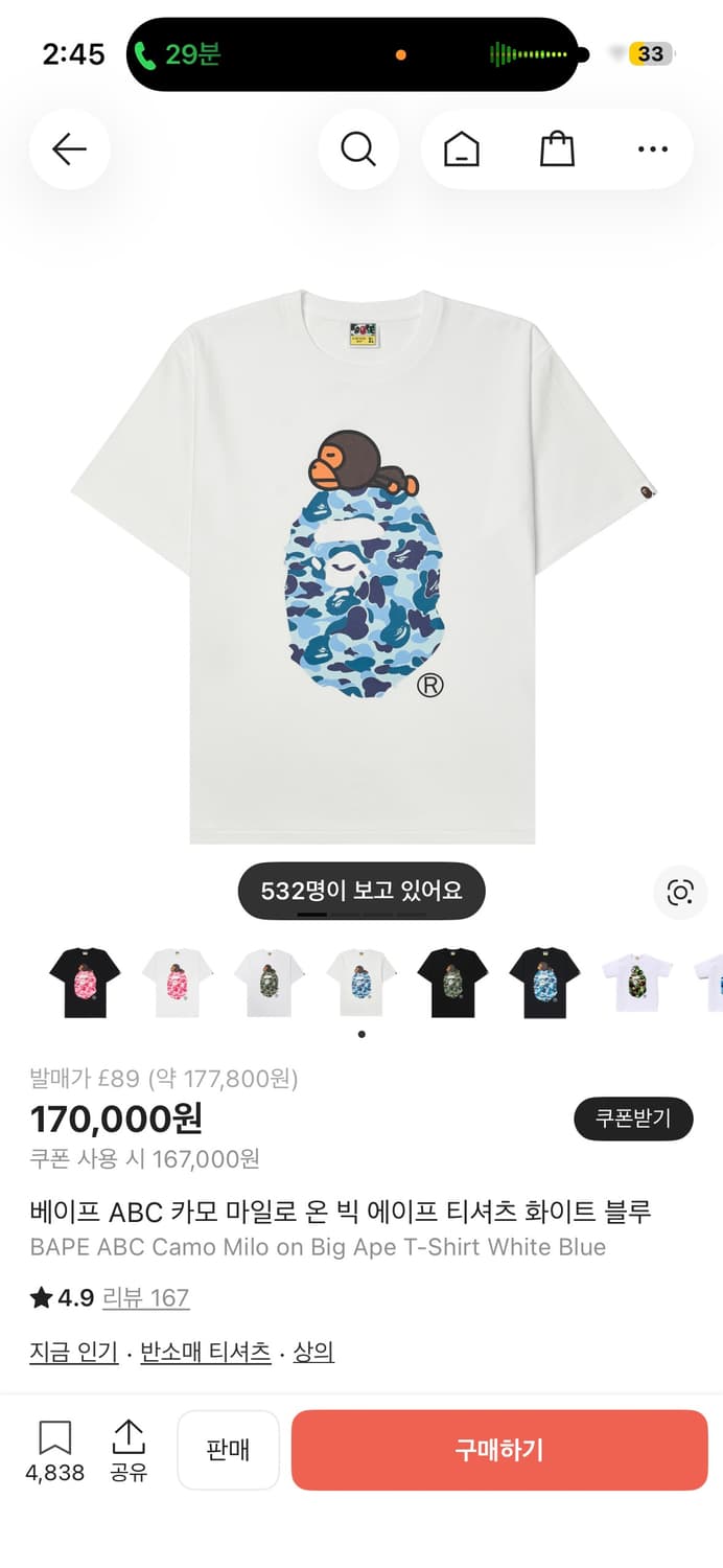 베이프 ABC 카모 마일로 온 빅 에이프 티셔츠 화이트 블루 상품이미지1