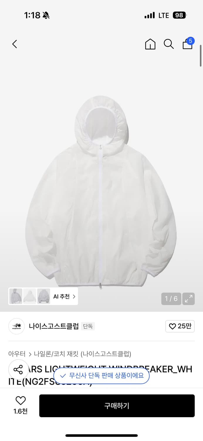 나이스고스트 클럽 바람막이 화이트 상품이미지1