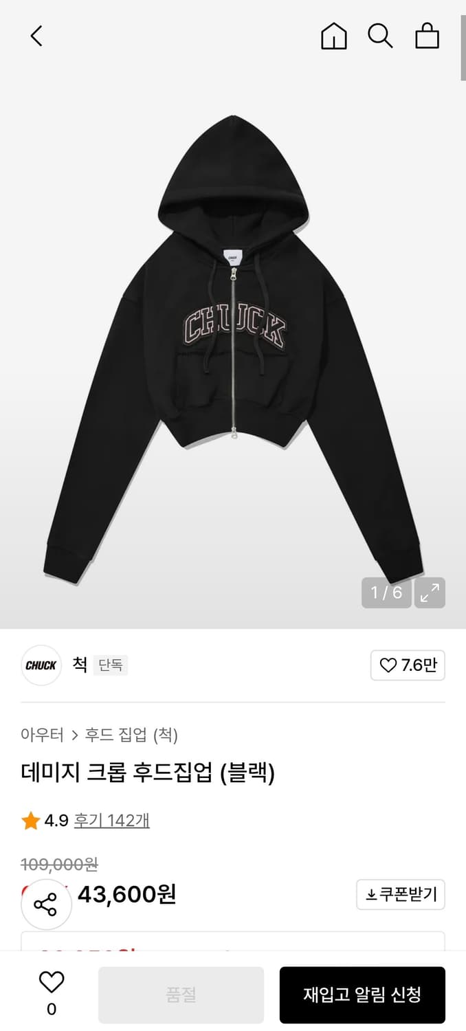 척 chuck 데미지 크롭 후드집업 상품이미지1