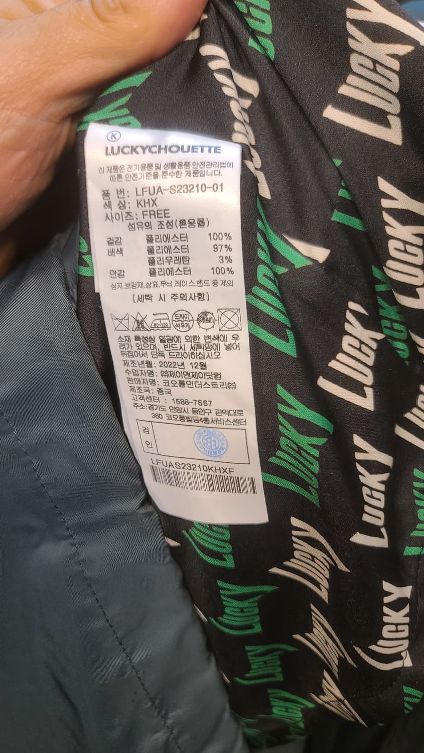 럭키슈에뜨 롱 코트 프리 상품이미지4