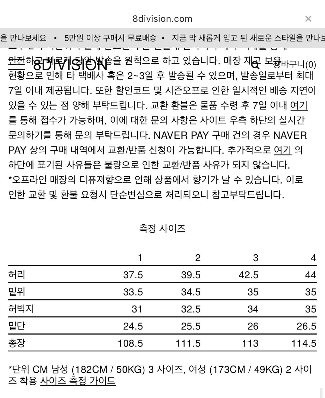INNIR 252 플레어 데님 4사이즈 상품이미지10
