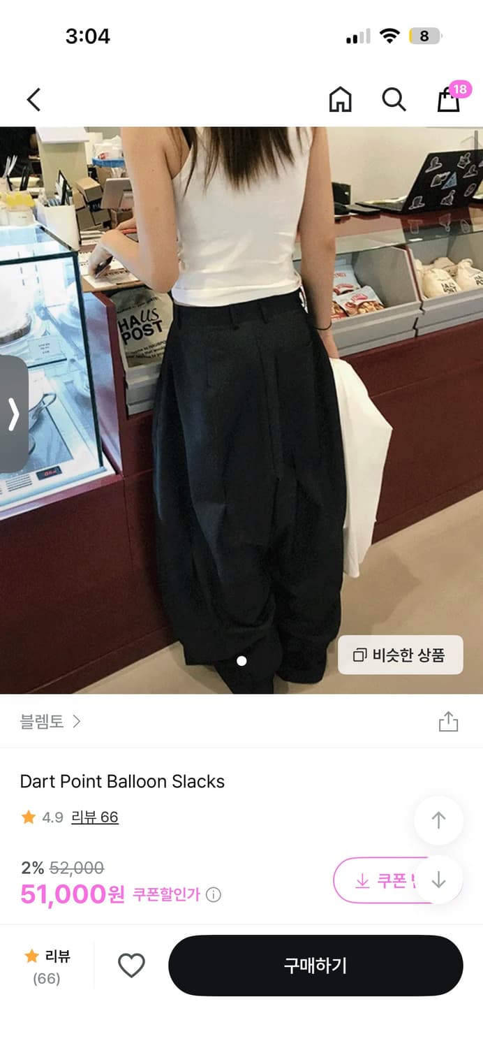 블렘토 벌룬 슬랙스 상품이미지1