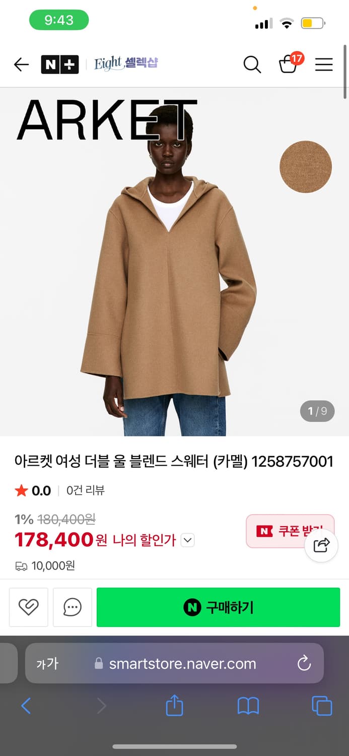 아르켓 새옷 더블 울핸드메이드 후드 코트 카멜  상품이미지5