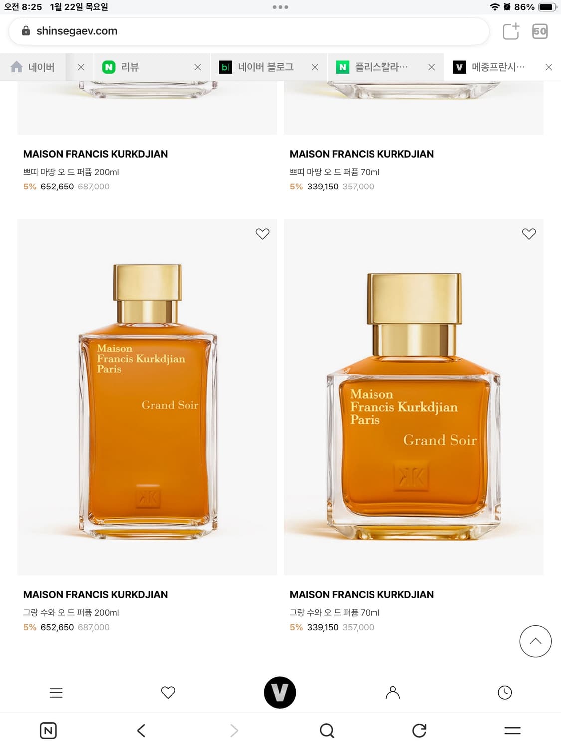 메종프란시스커정 그랑 수아 EDP 국문택 정품 상품이미지6