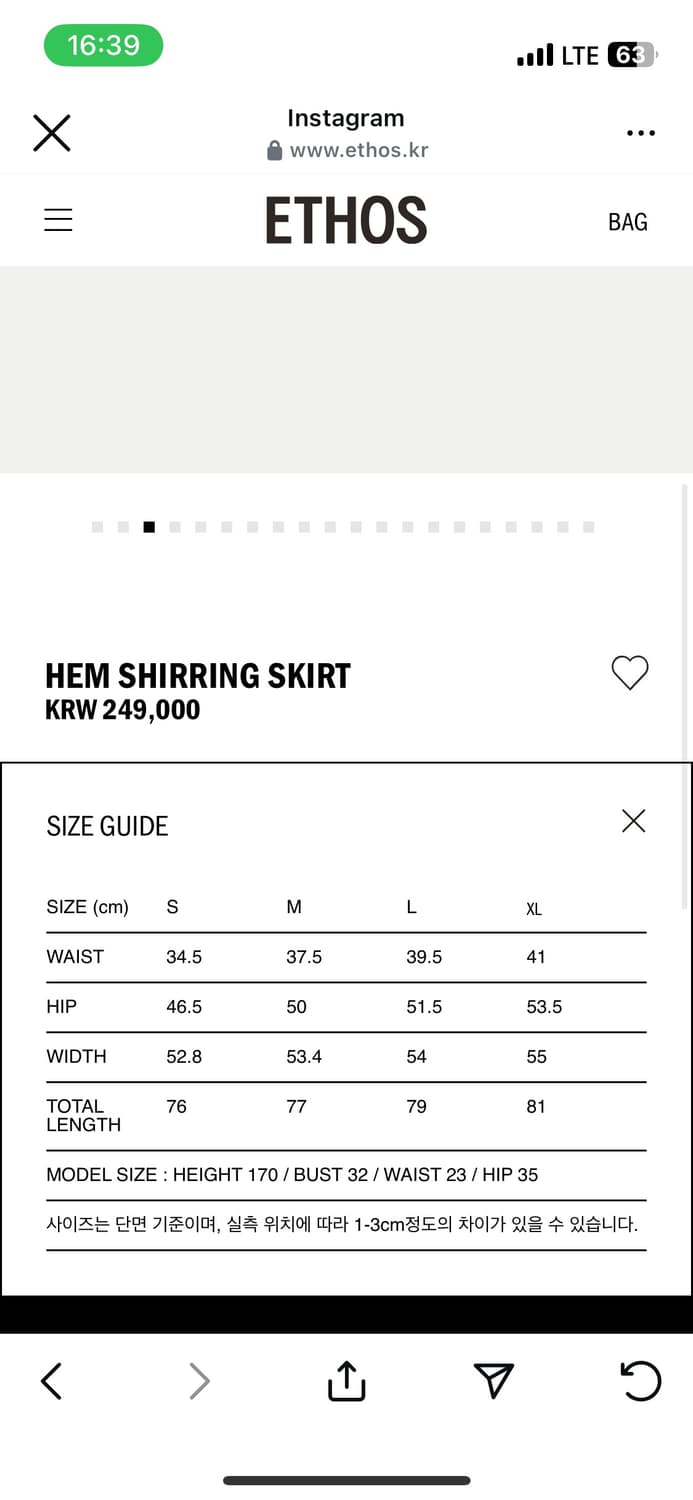 에토스 셔링스커트 상품이미지2