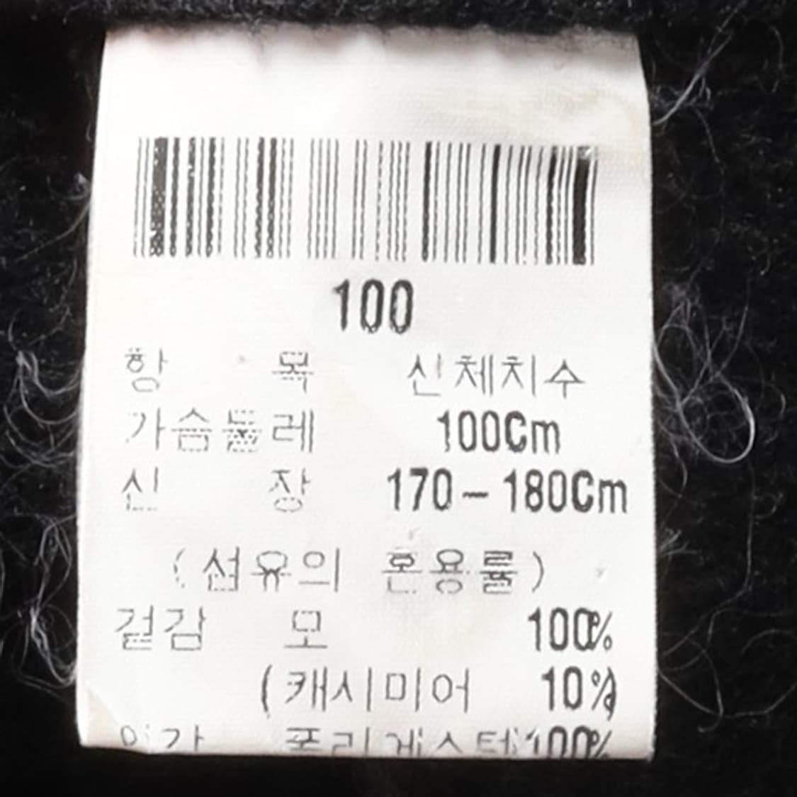 입생로랑 Yves Saint Laurent Wool Coat  상품이미지8