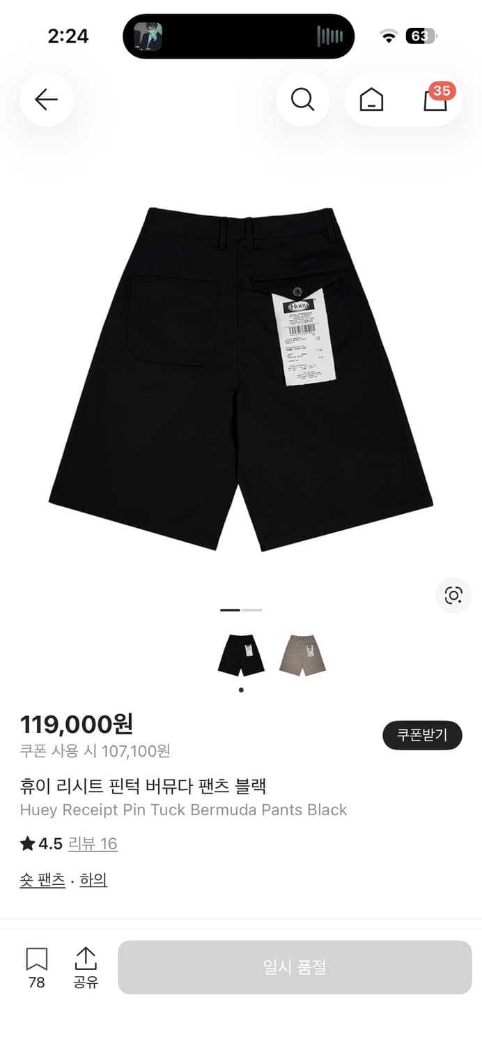 휴이 리시트 핀턱 버뮤다 팬츠 블랙 상품이미지1