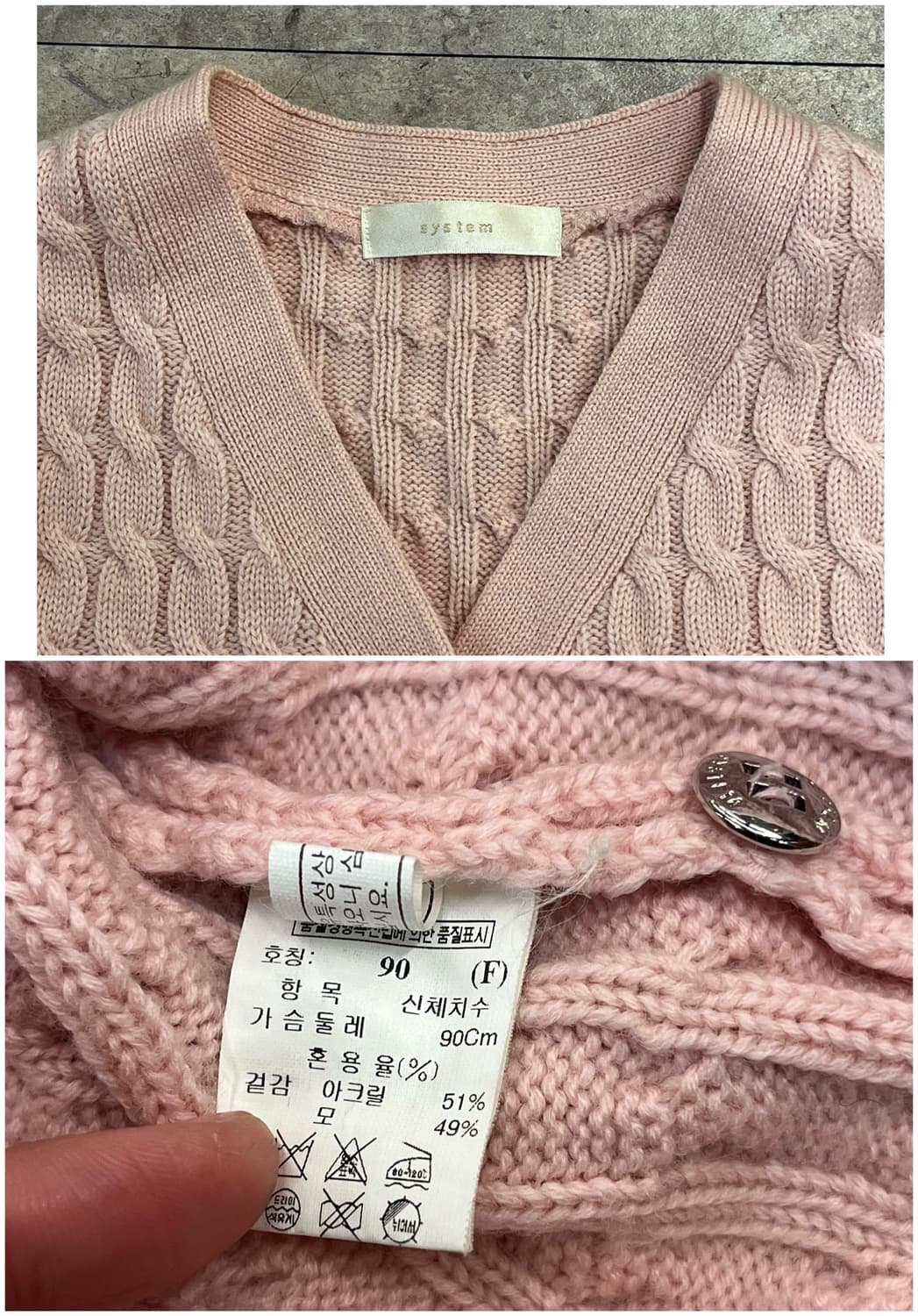 시스템 꽈배기 가디건 핑크 90 #csz2376 상품이미지4