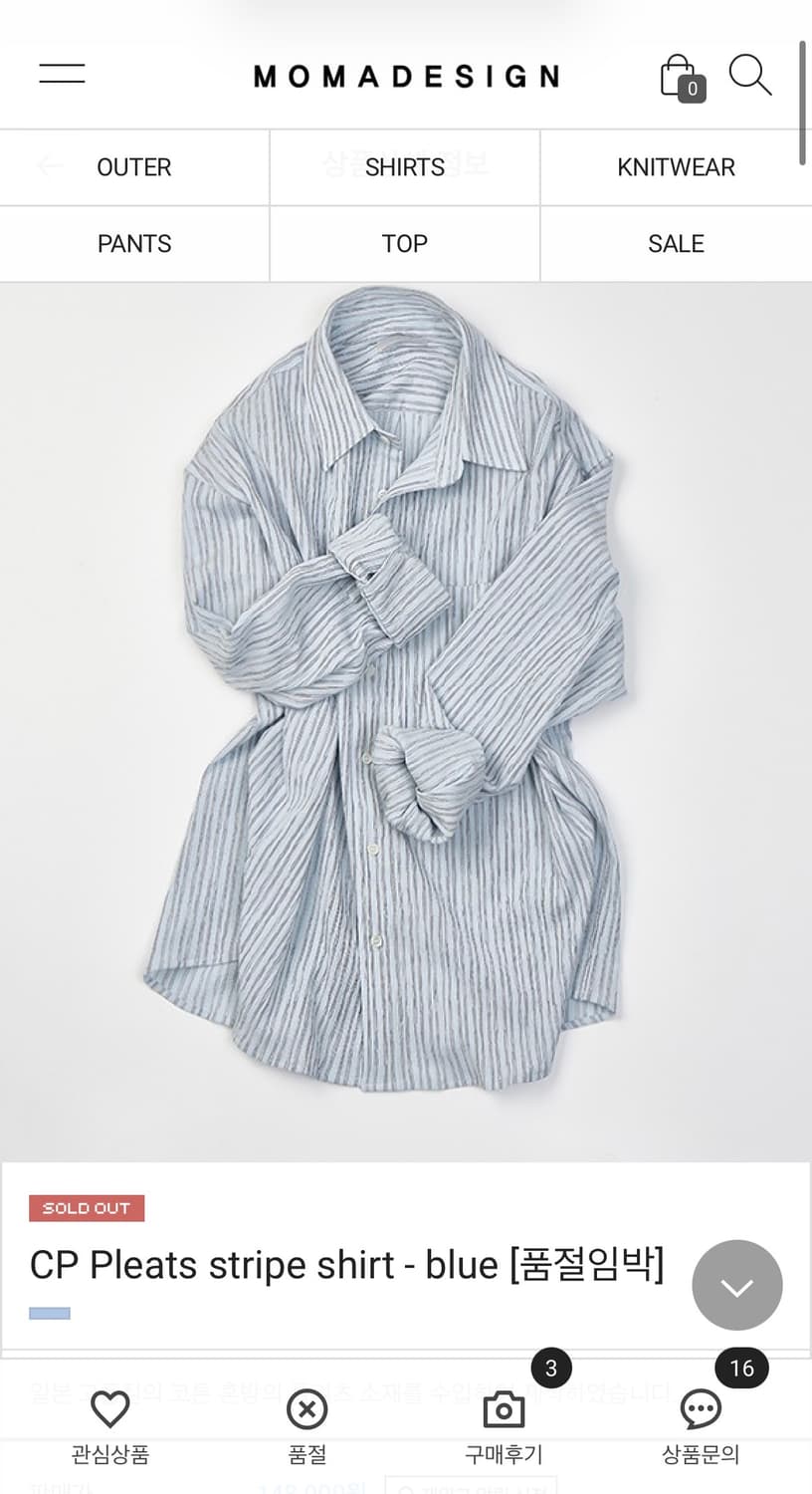 모마디자인 CP 프리츠 우영미원단 블루,베이지 50사이즈 새상품 판매 상품이미지3