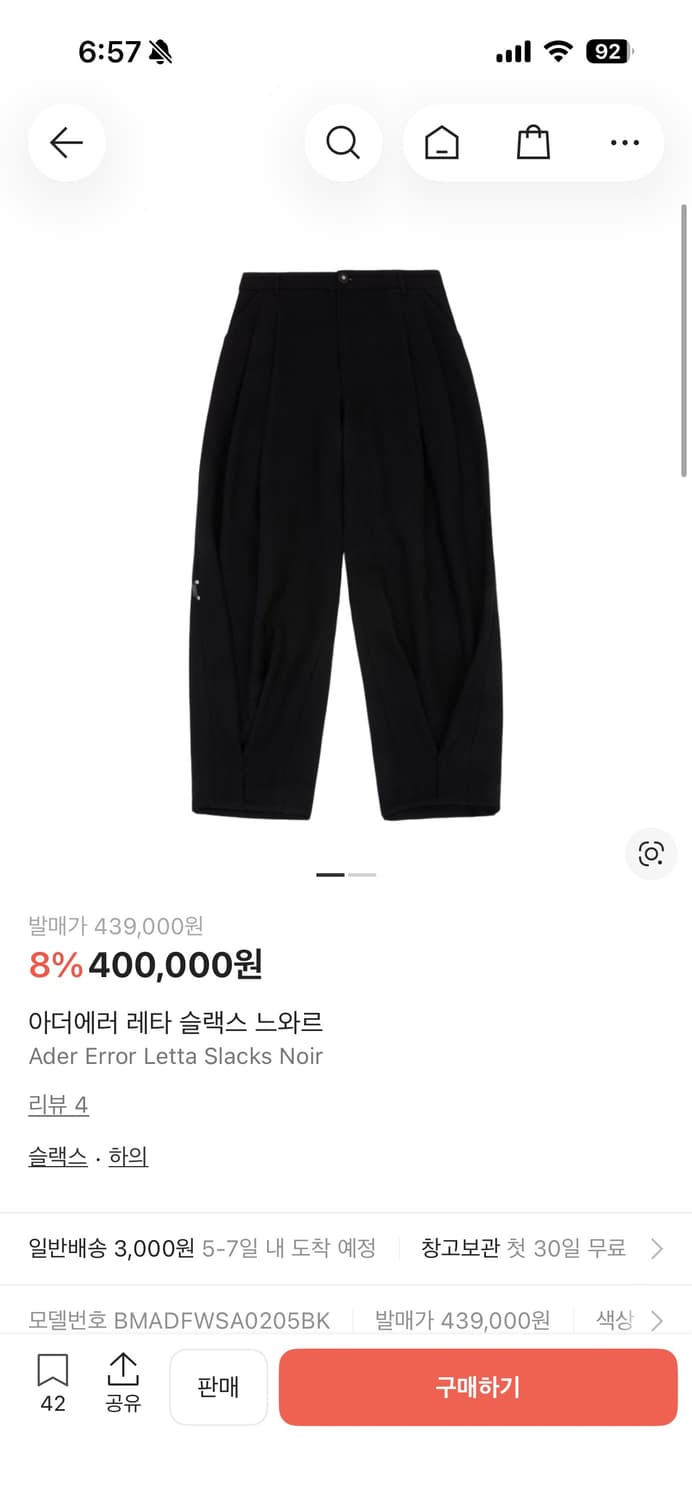 아더에러 letta 슬랙스 M사이즈 (허리수선) 상품이미지1