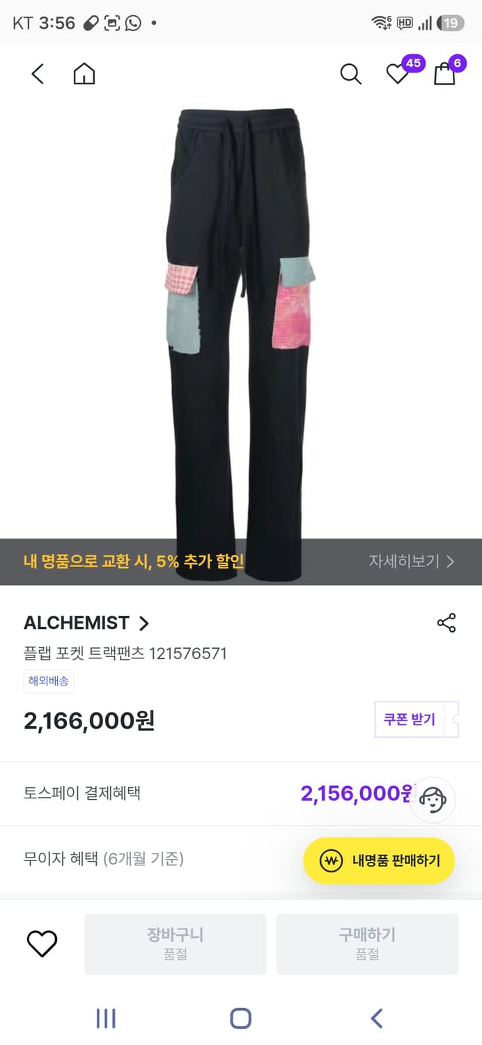 Alchemist 트레이닝 팬츠 L사이즈 새상품입니다. 상품이미지10