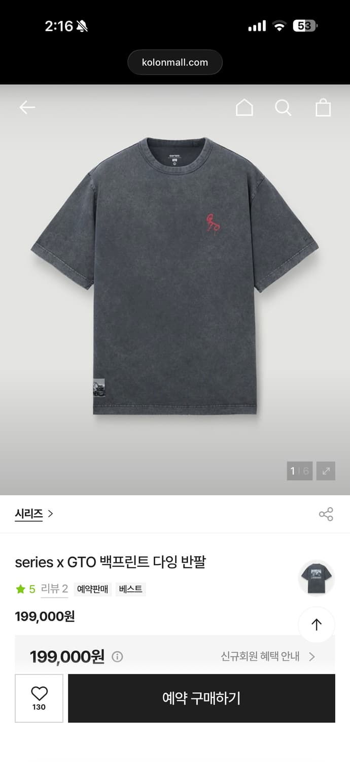 series x GTO 백프린트 다잉 반팔 M 상품이미지1