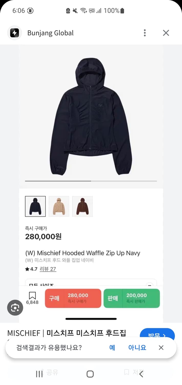 미스치프 와플 집업 네이비 M사이즈 새상품 상품이미지1