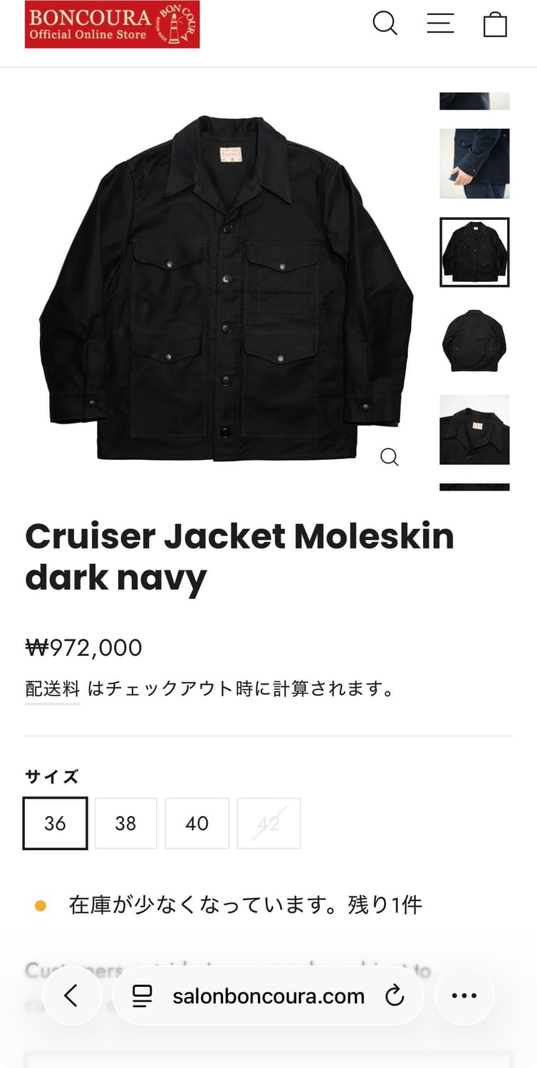 [40]본쿠라 크루저 몰스킨 다크네이비 상품이미지5