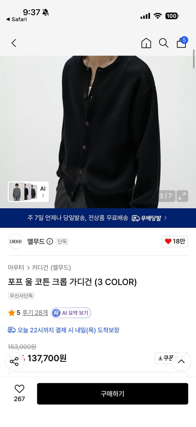 26SS 엘무드 포프 울 코튼 크롭 가디건 블랙 48 판매 상품이미지1