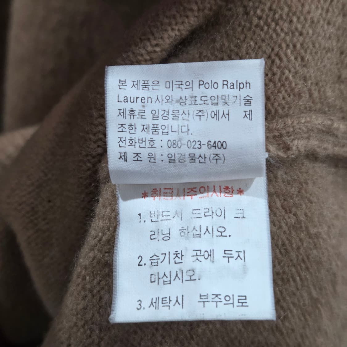 일경물산 폴로랄프로렌 램스울 터틀넥 니트 95 상품이미지5