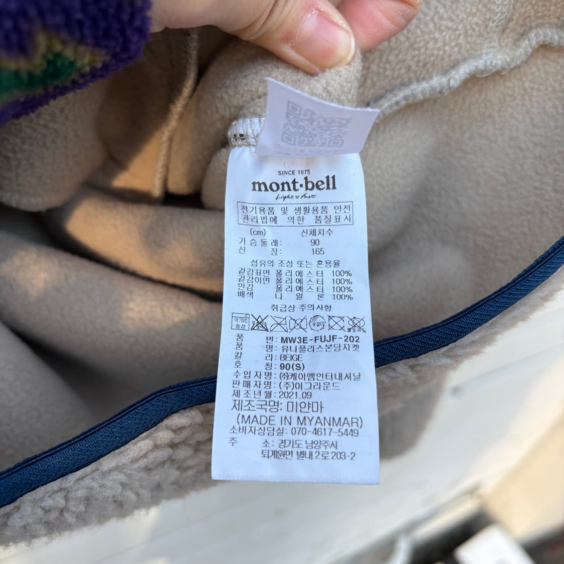 Mont-bell 몽벨 플리스 후리스 자켓 상품이미지6