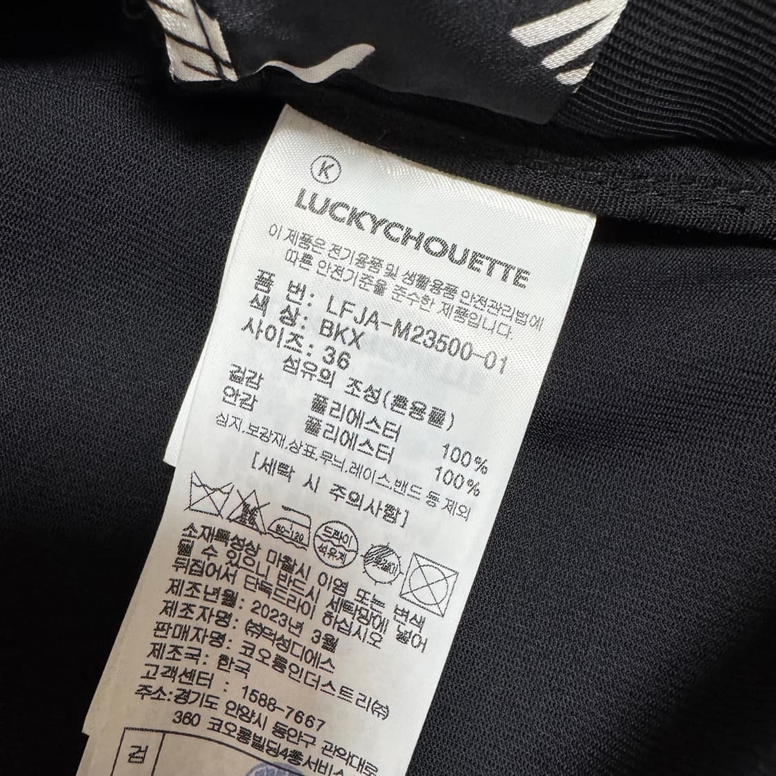 럭키슈에뜨 크롭 자켓 상품이미지8