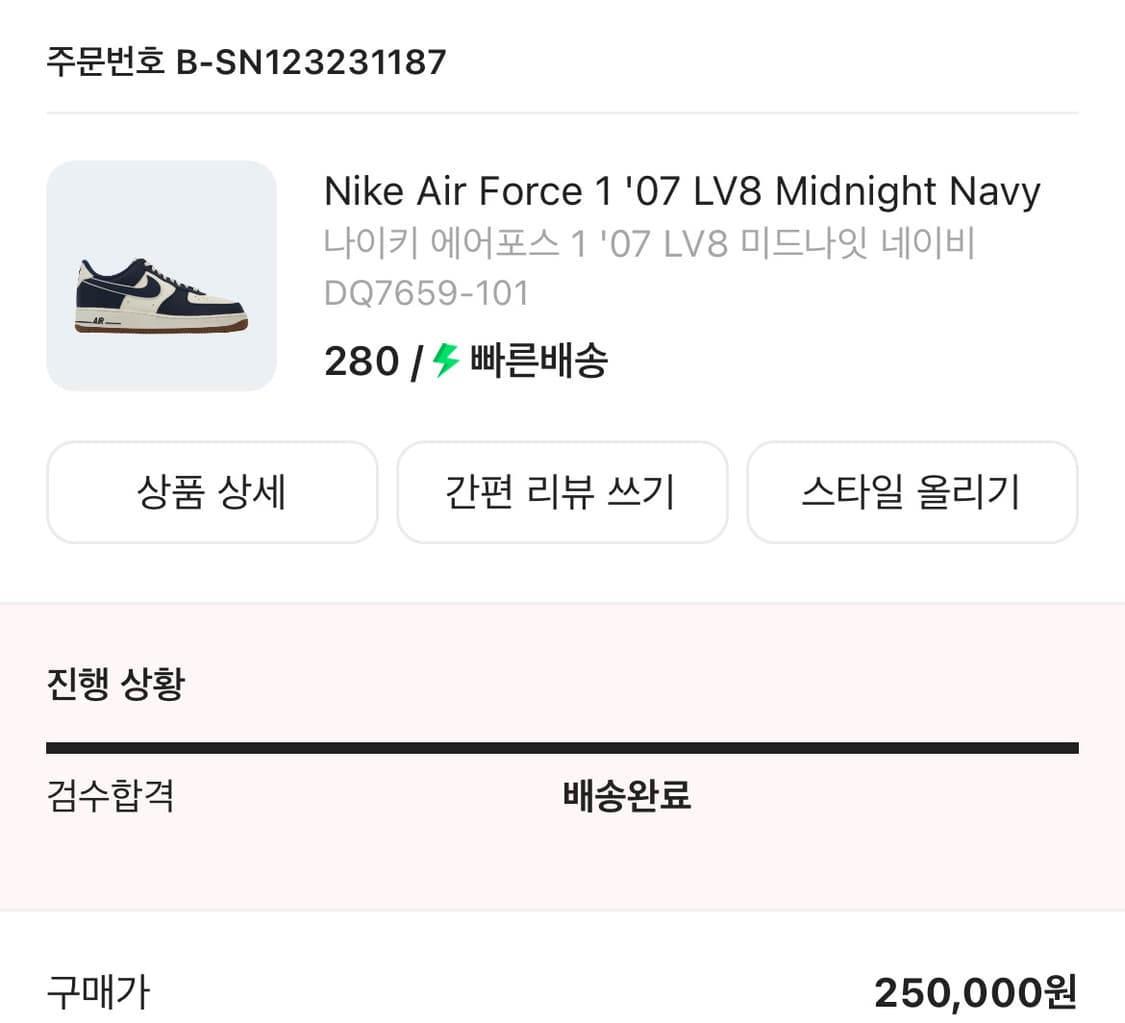 [정품] 나이키 에어포스 1 ’07 LV8 미드나잇 네이비 280 상품이미지2