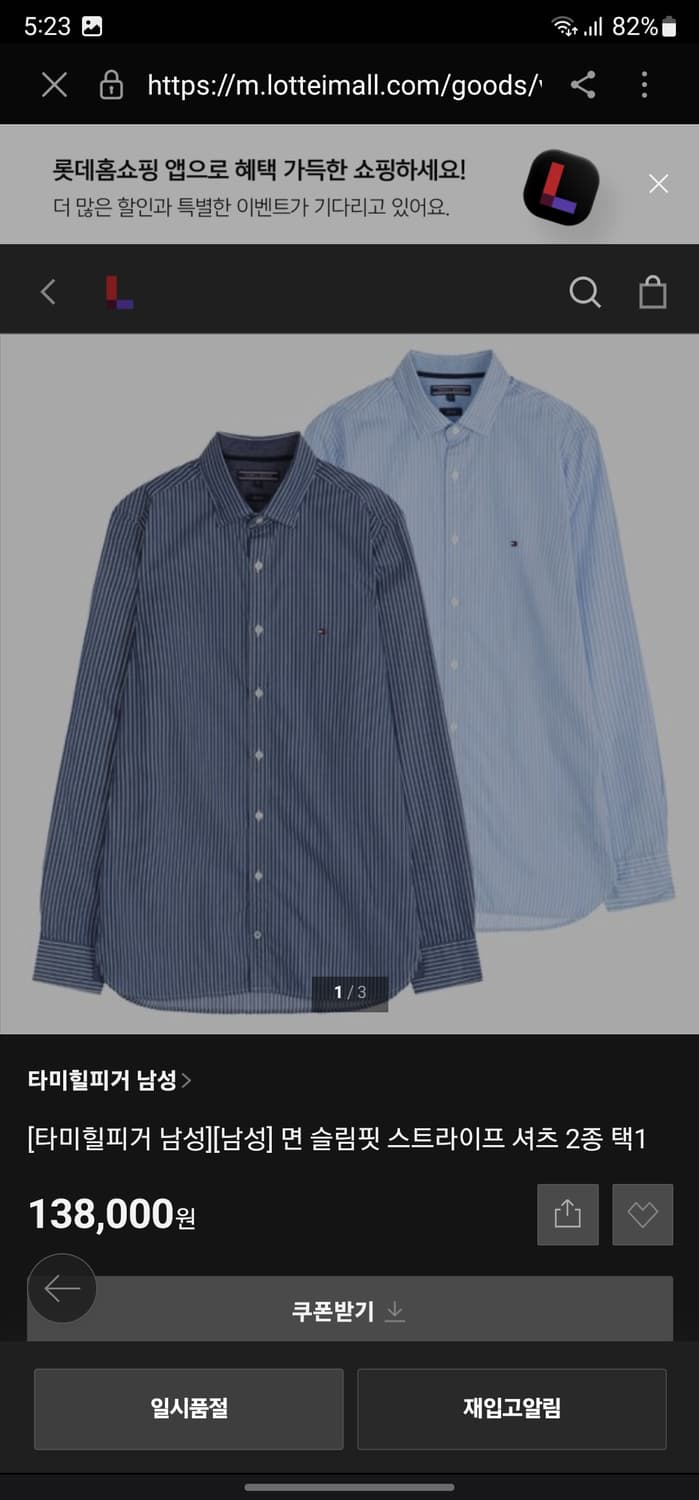 미사용 새옷 타미힐피거 스트라이프 셔츠 상품이미지9