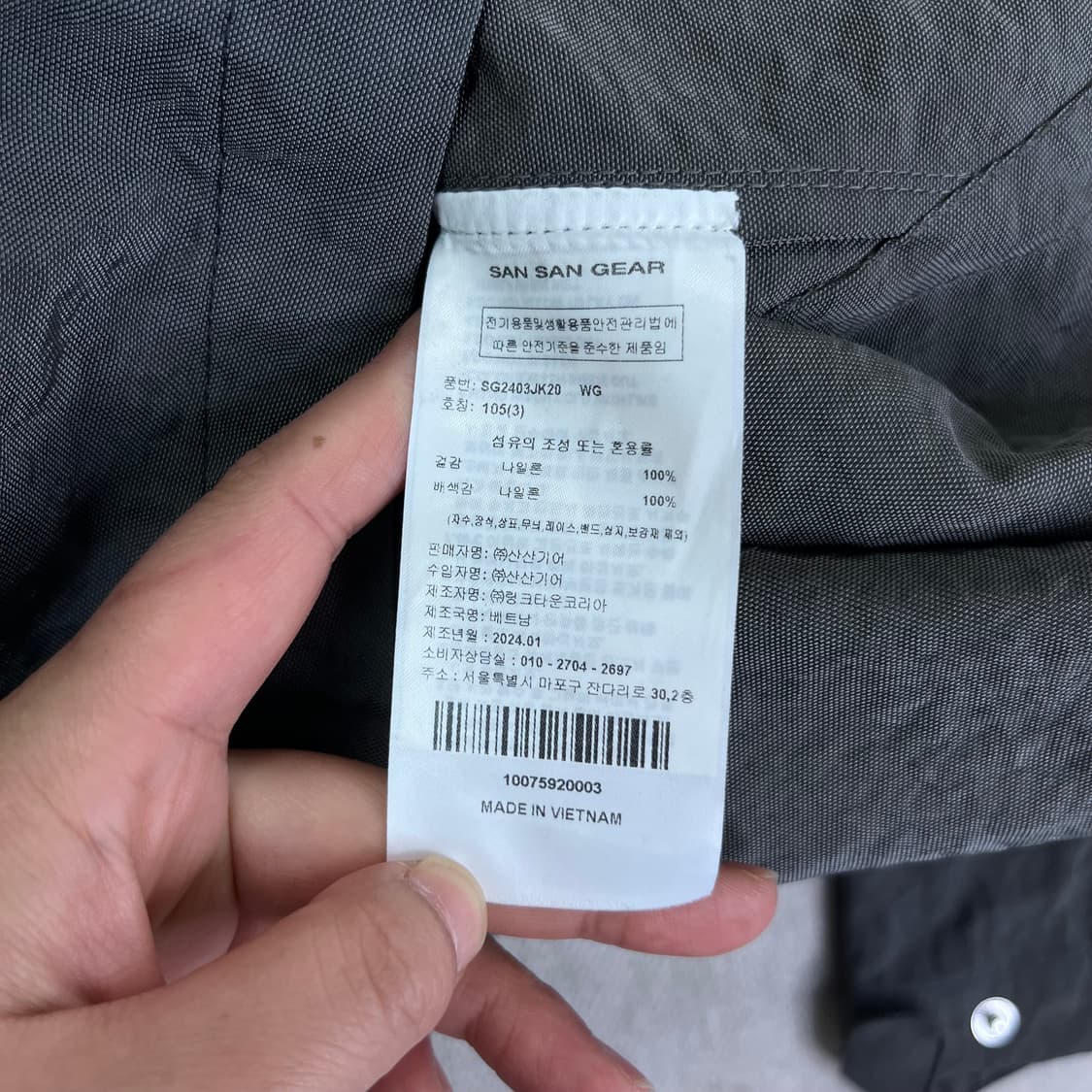 100 산산기어 웨빙 자켓 블루 차콜 상품이미지5