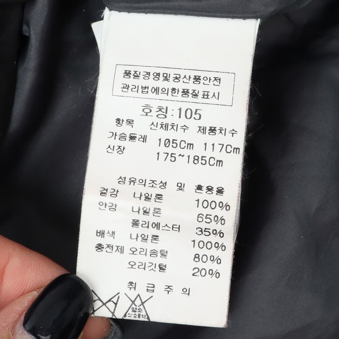 CP컴퍼니 고글 덕다운 나일론 쉘 패딩 상품이미지9