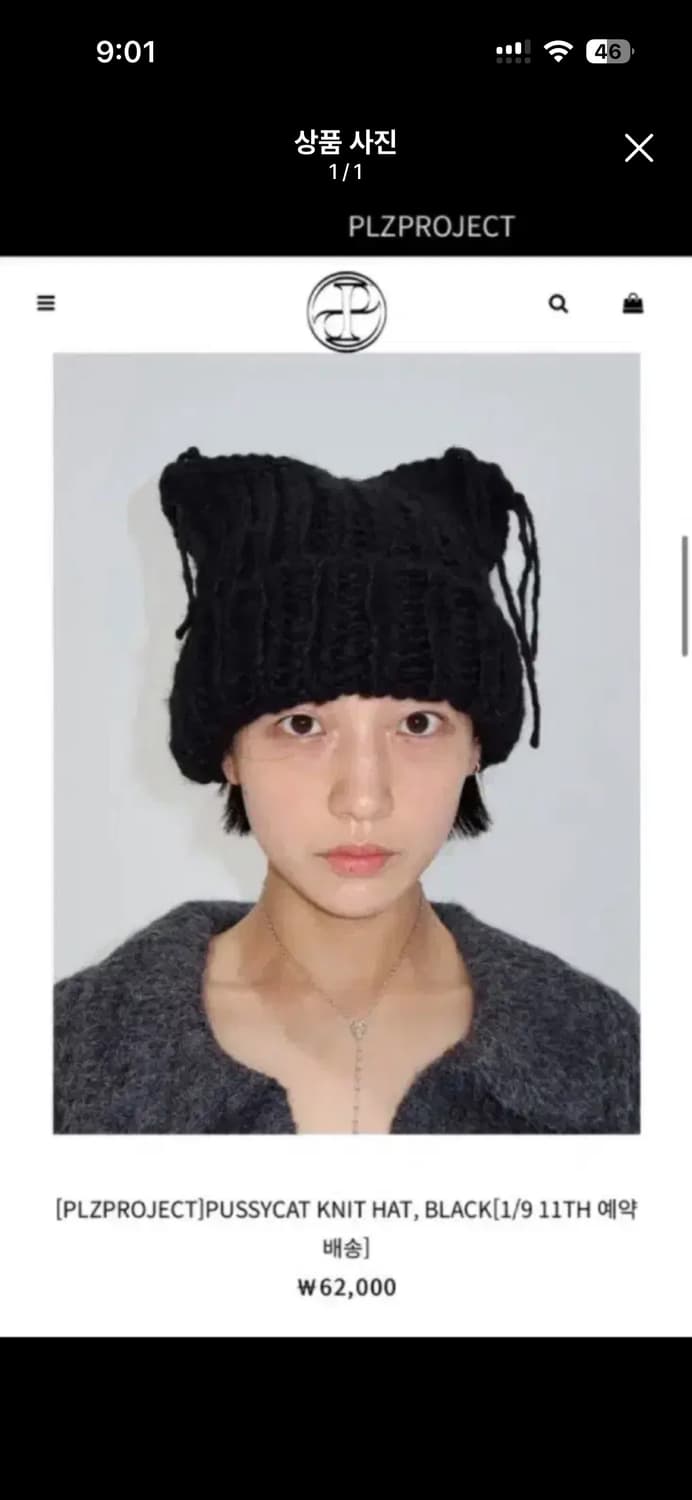 플리즈프로젝트 비니 상품이미지1