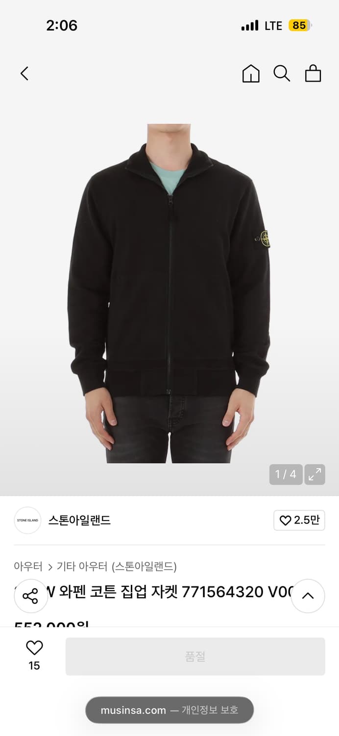 (정품) 22FW 스톤아일랜드 코튼 집업 자켓 L 상품이미지2