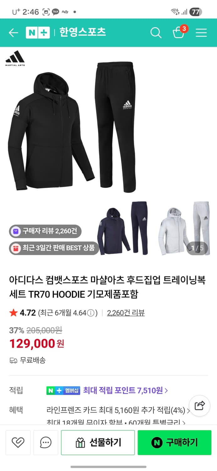 새옷 아디다스 마샬아츠 트레이닝 세트 상품이미지6