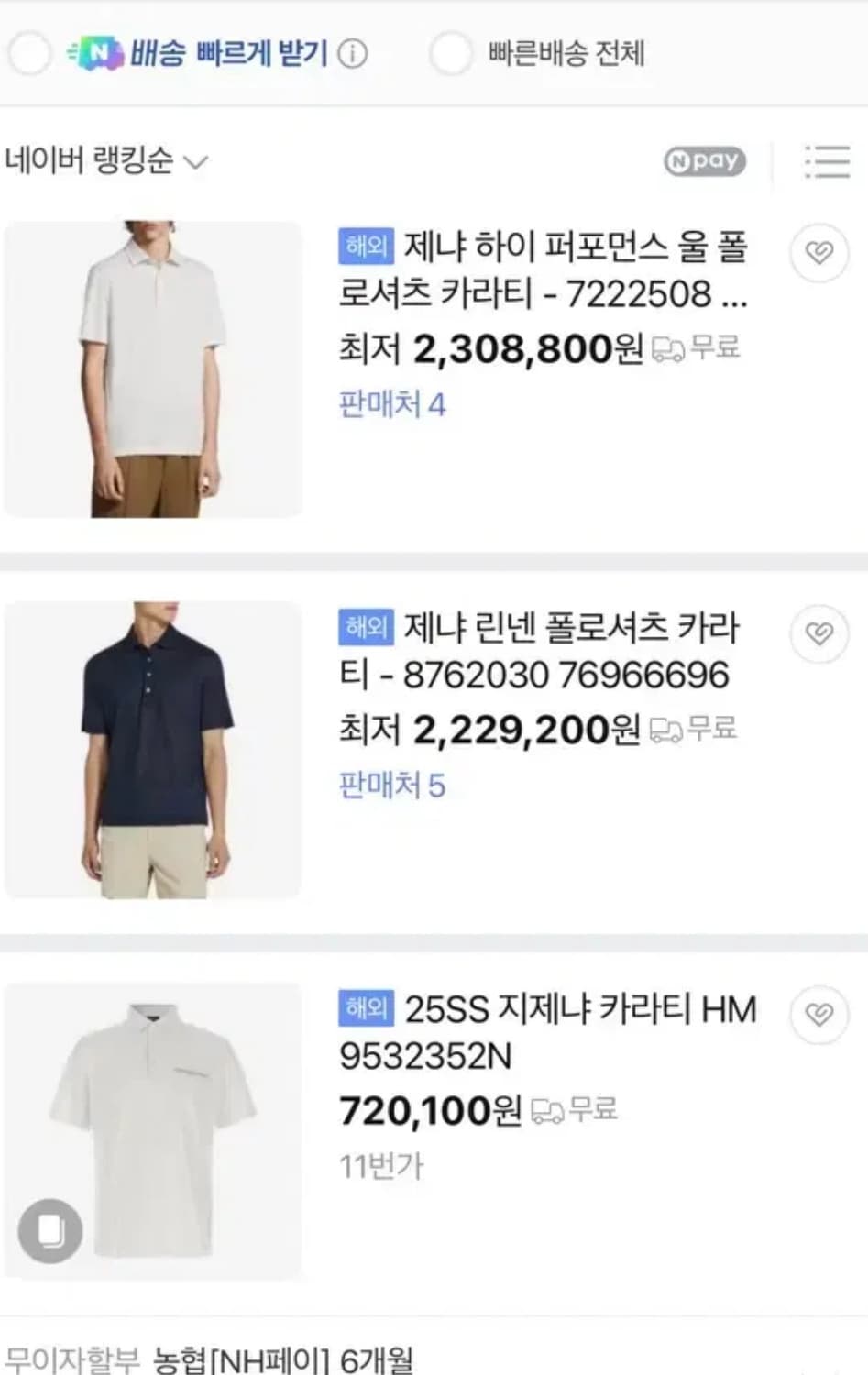 에르메네질도 제냐 남성 테리 카라티 M사이즈 오늘만 이가격 상품이미지7