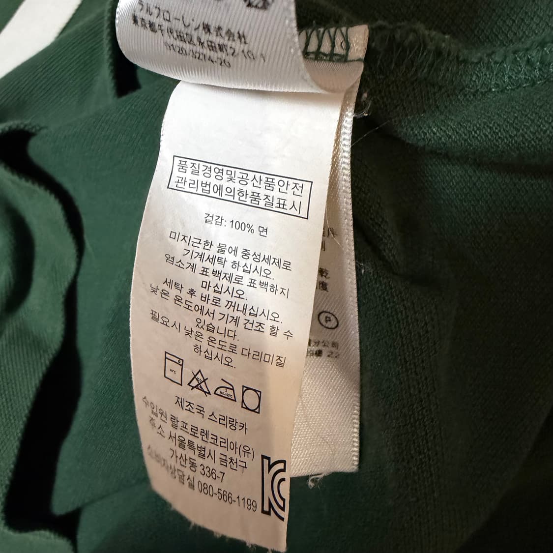 폴로 랄프로렌 치프키프 빅포니 폴로 반팔 카라티 상품이미지4