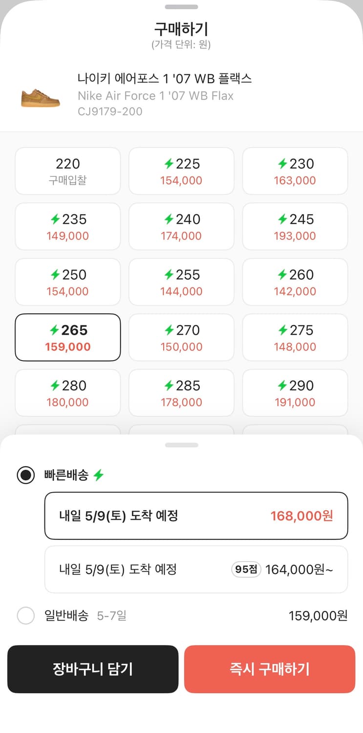 나이키 된장포스 265 상품이미지6