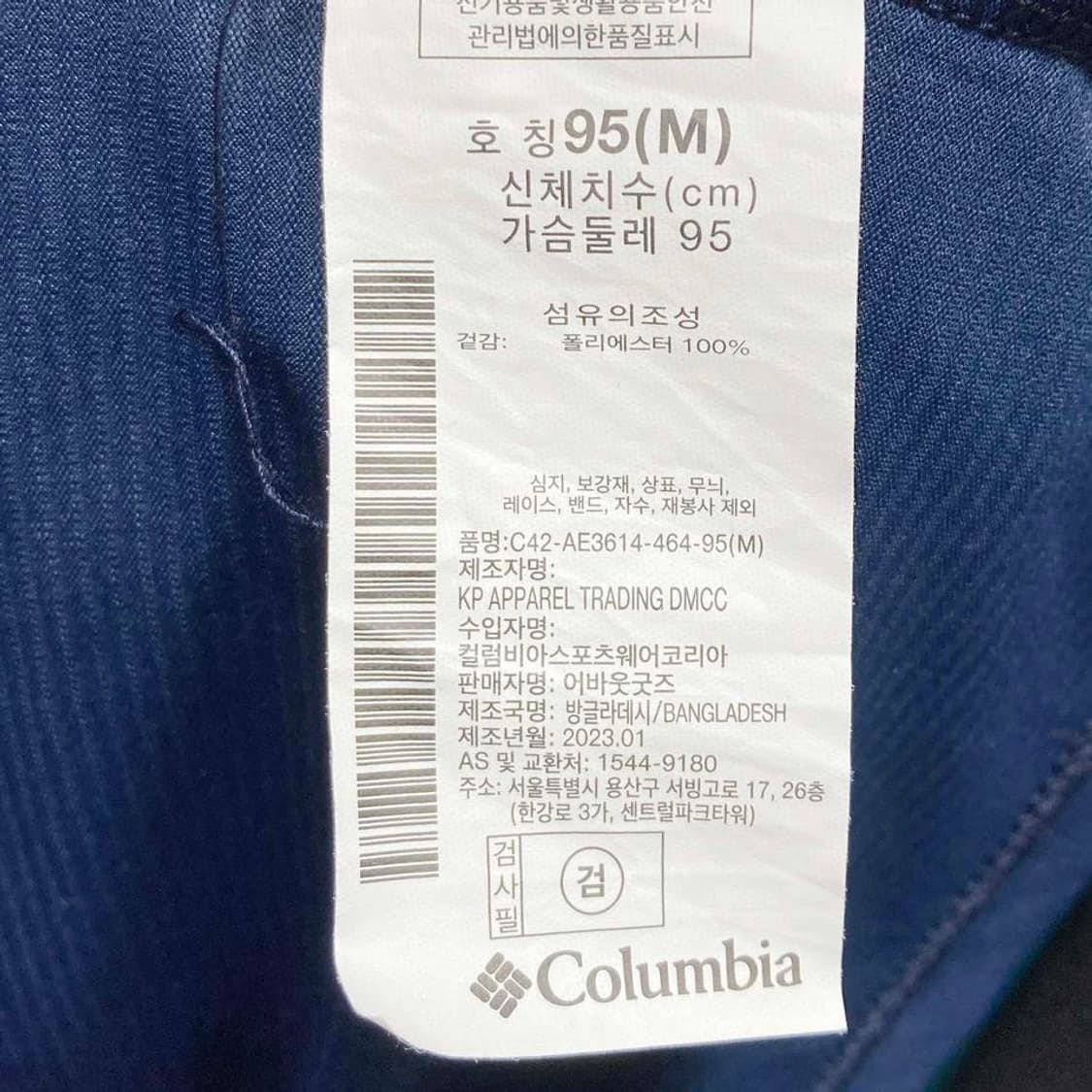콜롬비아 2023 남성스포츠반팔티 95 진스센스 상품이미지6
