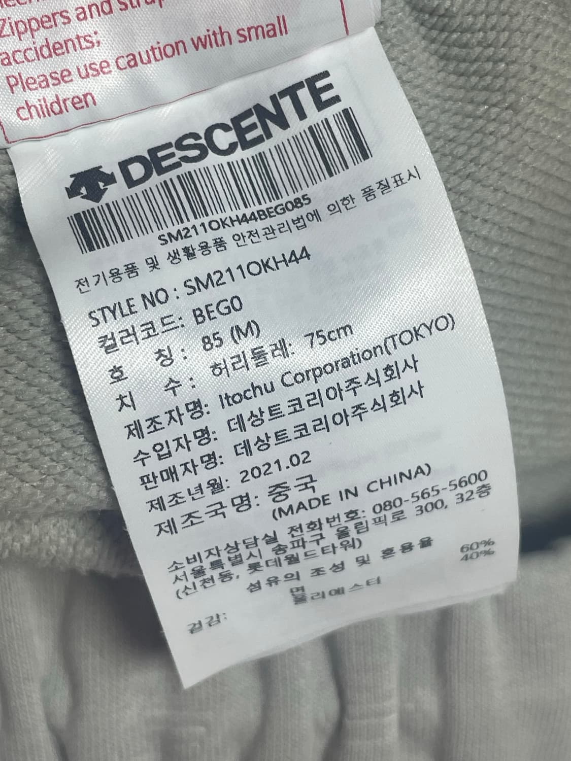 데상트 발란사 콜라보 숏팬츠 숏츠 descente balansa 상품이미지5