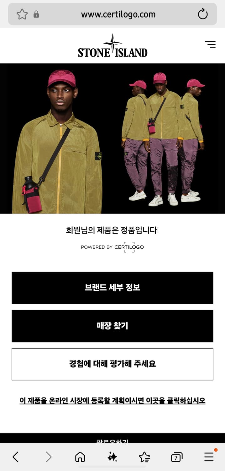 [L] 스톤 아일랜드 로고 티셔츠 상품이미지4