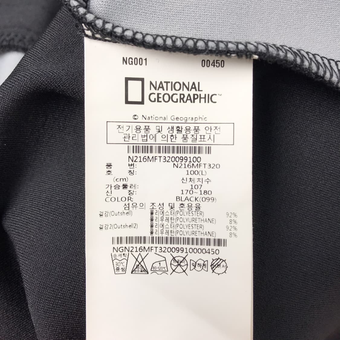 내셔널지오그래픽 어반 스트레치 트레이닝 자켓 남성100 상품이미지6