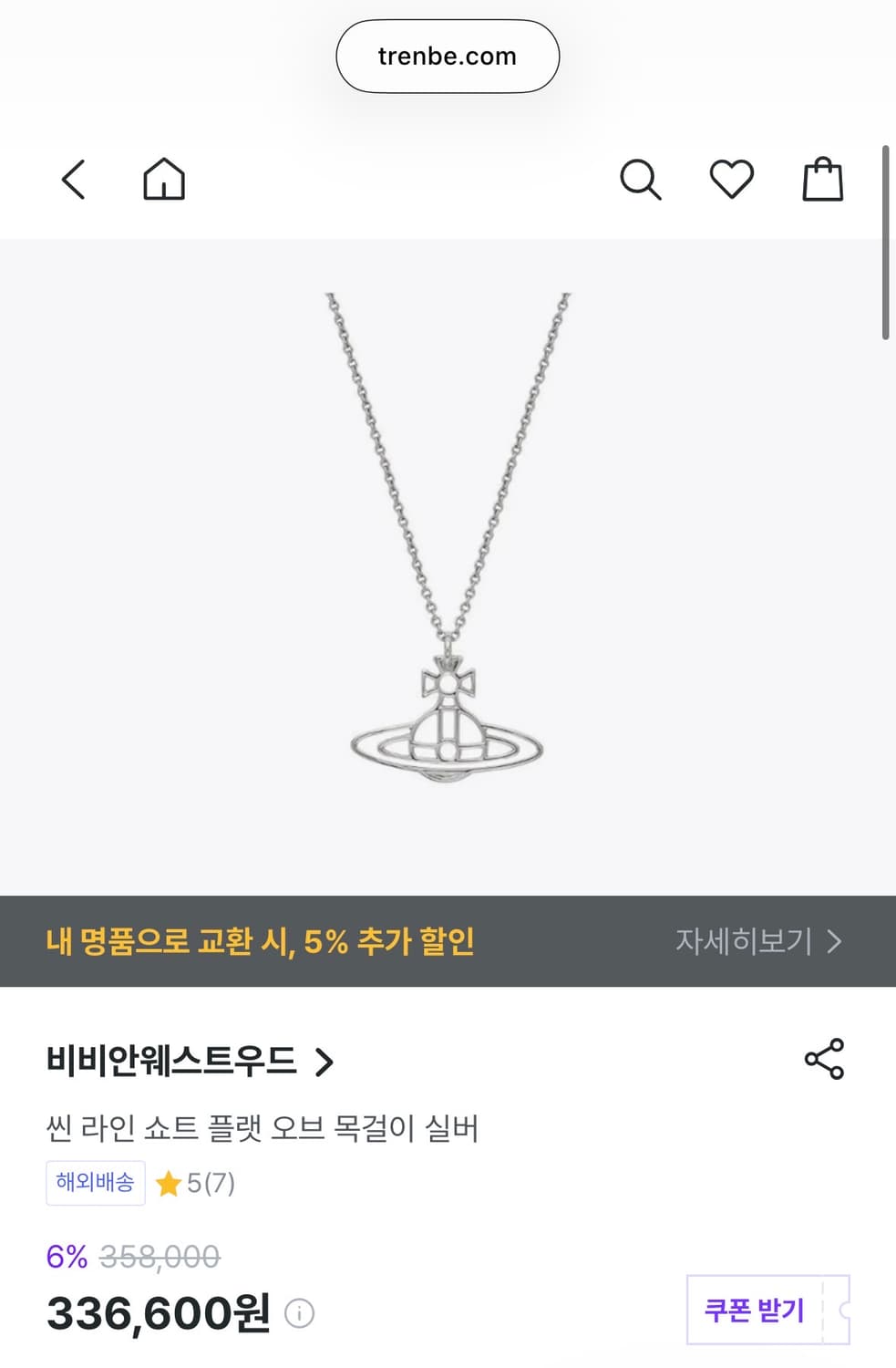 풀박스 비비안웨스트우드 씬 라인 플랫 실버 목걸이 상품이미지2