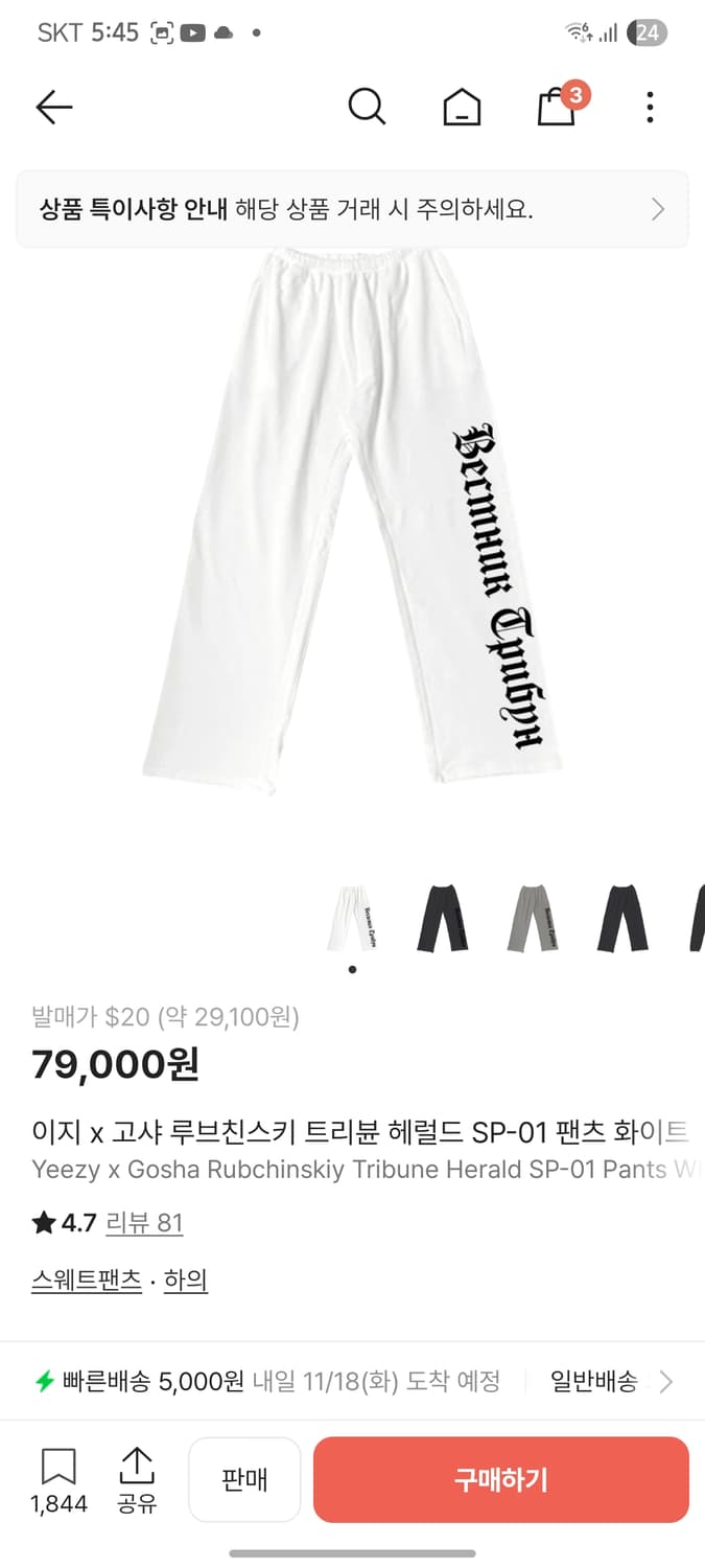 이지 x 고샤 루브친스키 sp-01 팬츠 화이트(2) 상품이미지1