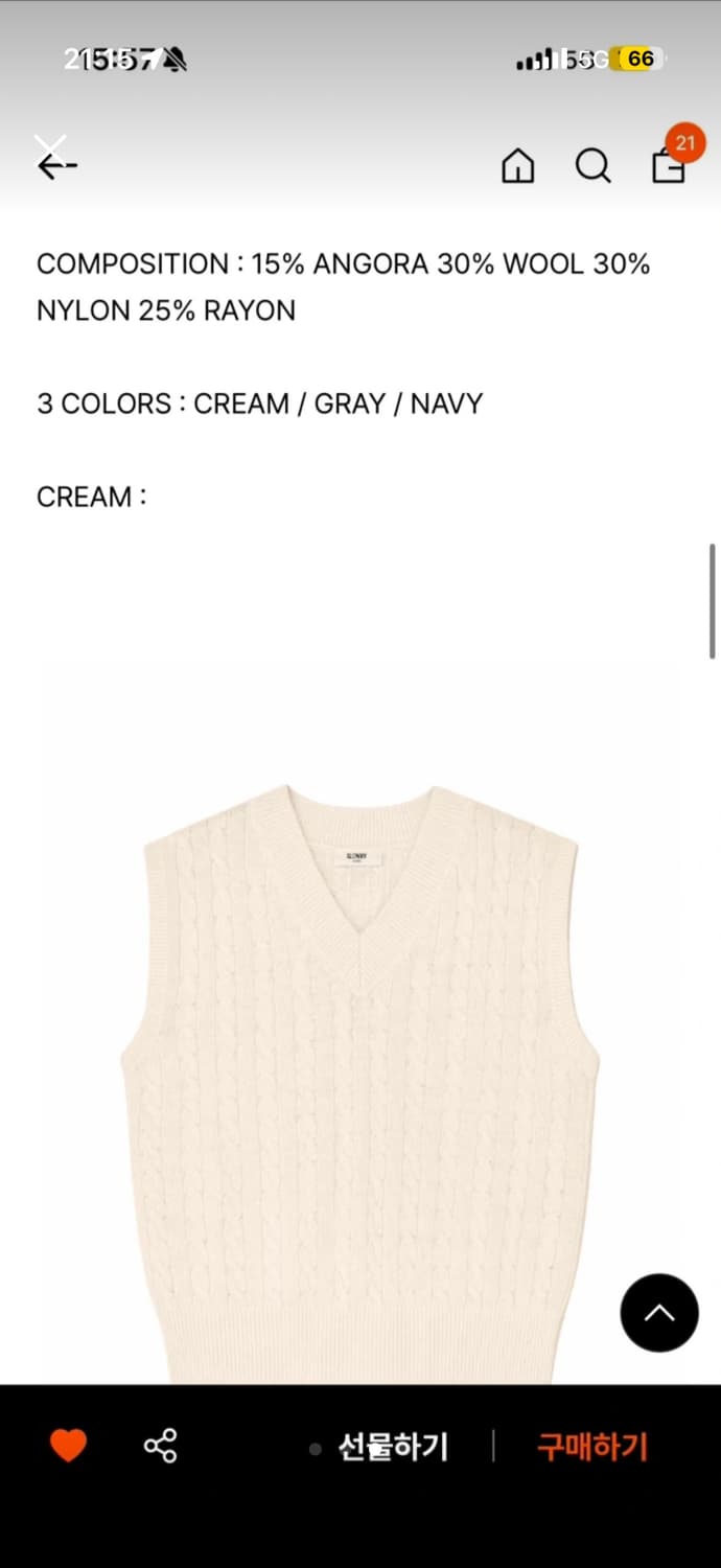 글로니 크림색 니트 조끼 상품이미지1