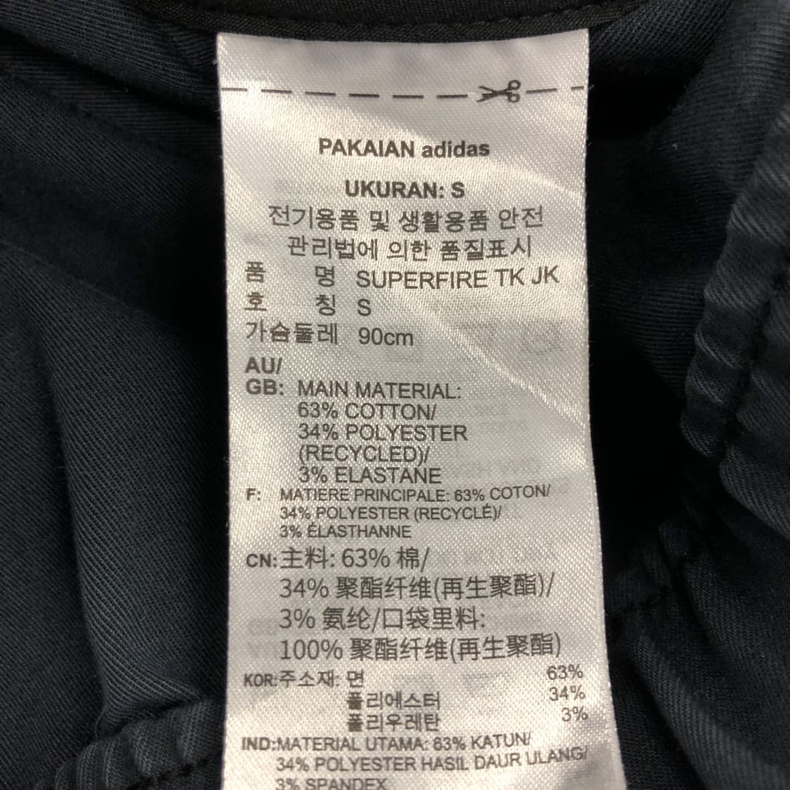 아디다스 슈퍼파이어 가먼트 코튼자켓 S 상품이미지6