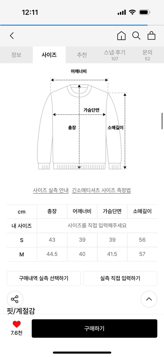 낫유어로즈 모니카탑 베이지 s 상품이미지5