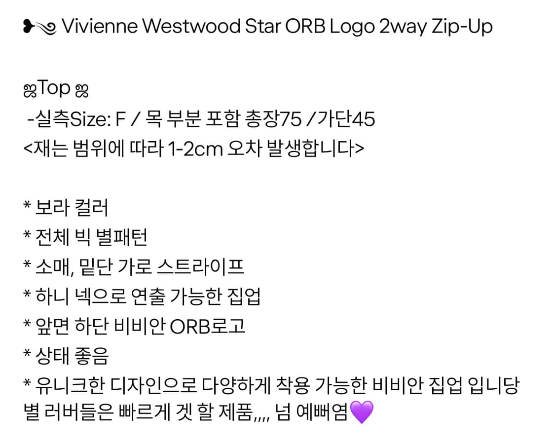 비비안웨스트우드 별패턴 2way 집업 상품이미지2