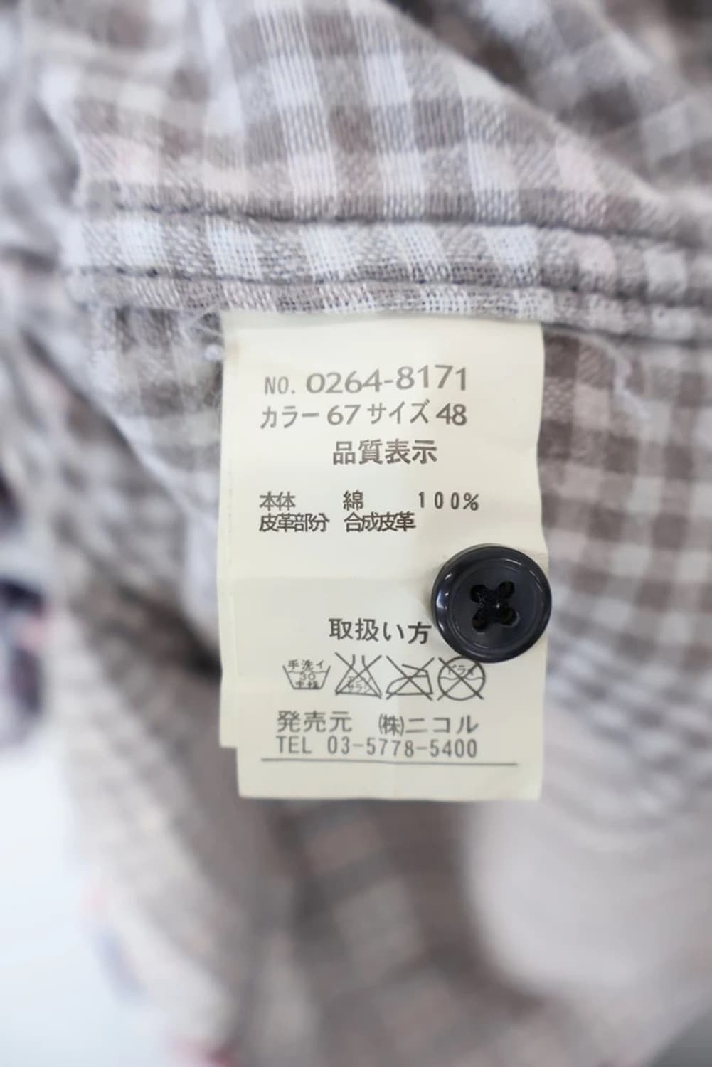 Nicole Club Japan Check Shirt Plaid 상품이미지8