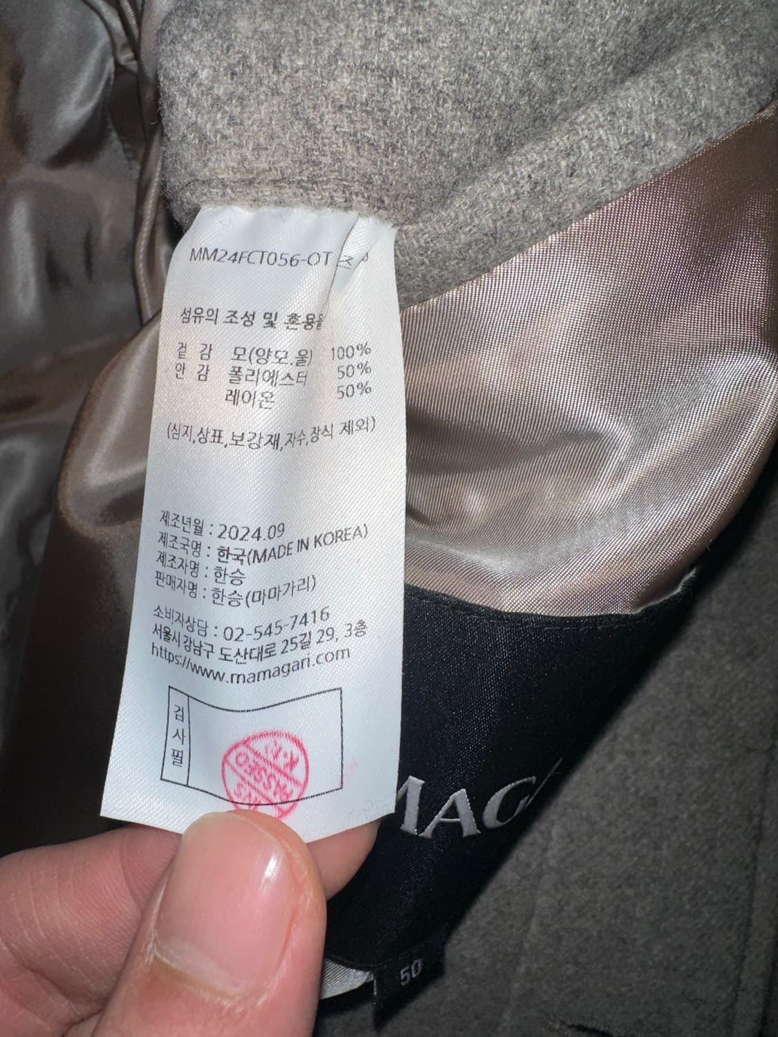 마마가리 24fw 수티앵 오트밀 베이지 50 상품이미지3