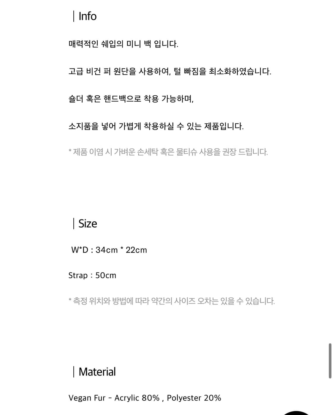 새상품 picea 피시아 퍼 미니 백 화이트 상품이미지10