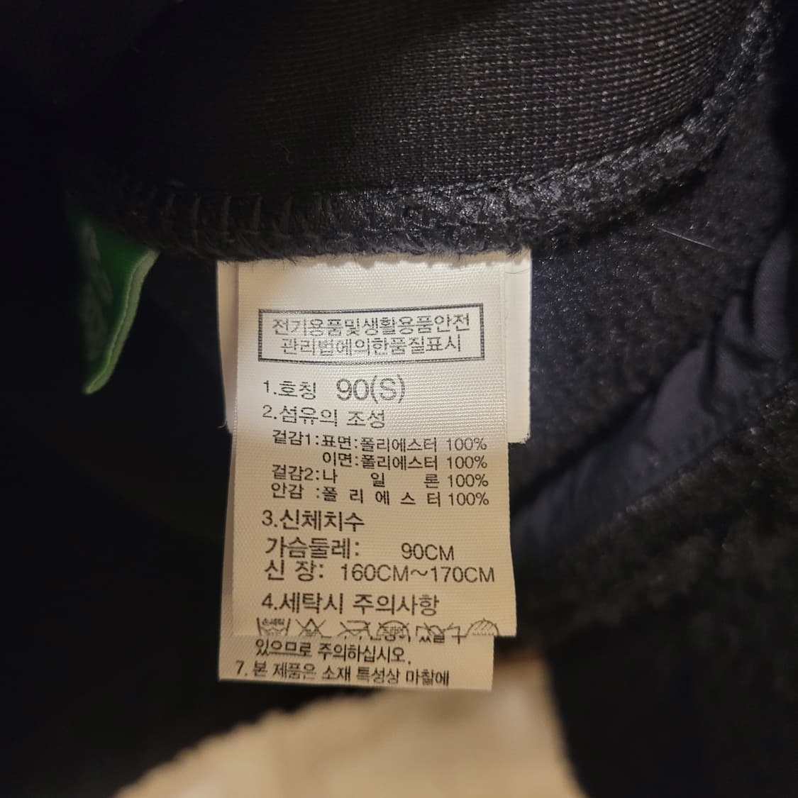 노스페이스 화이트라벨 플리스자켓 90 상품이미지7