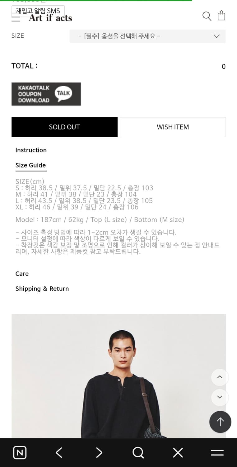 아트이프액츠 리버스울투턱 슬렉스 상품이미지4