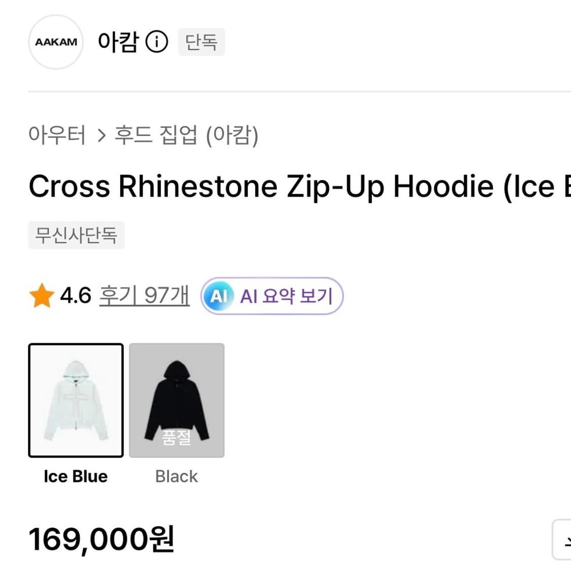 Cross Rhinestone Zip-Up Hoodie (Ice Blue 상품이미지3